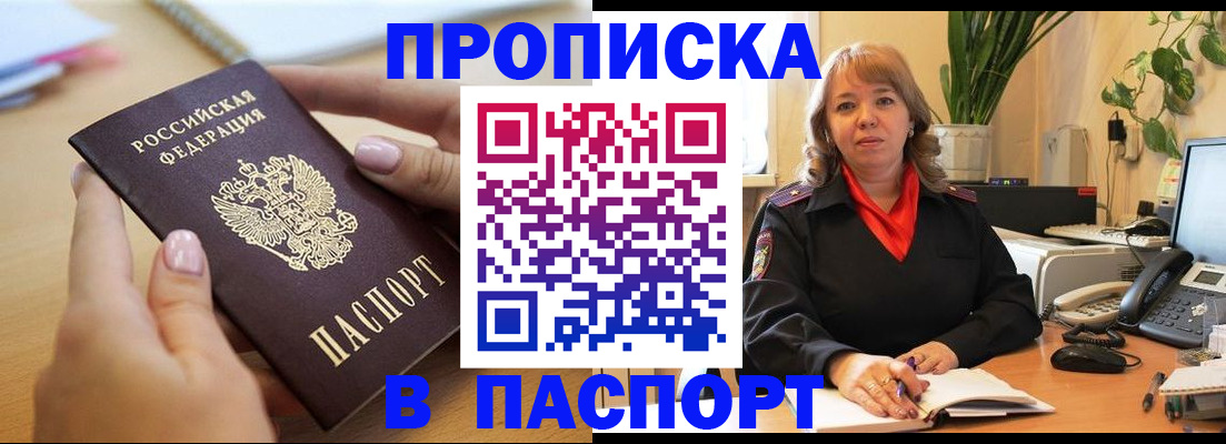 прописка ребенка в Георгиевске